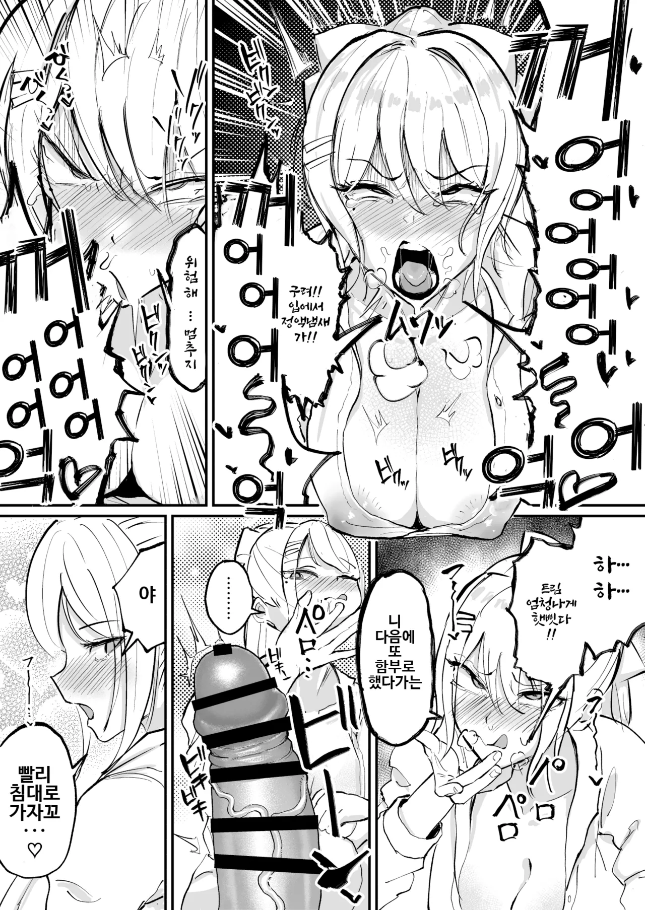 Higuchi Kaede Houkei Chinkasu Fella Geppu | 히구치 카에데 포경좆밥펠라 정액트림 page 4 full