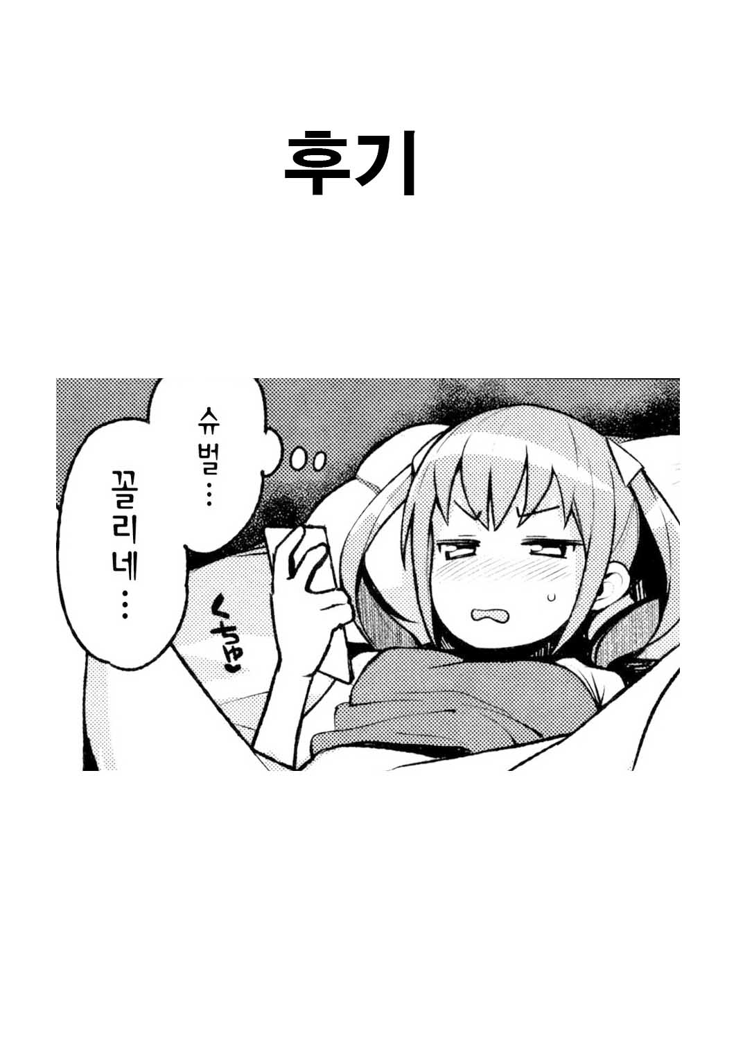 『Hello again ~A lot~』 page 10 full