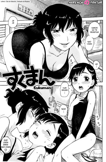 [Karma Tatsurou] Sukuman (In Mama)  [Spanish] [Harenchi no Fansub] cover