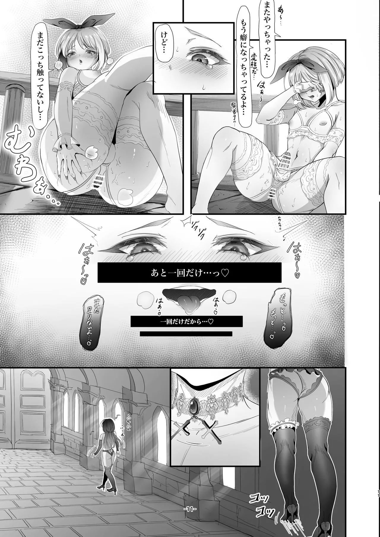 ハーフ初心者女装男子が♂大好き男の娘に食べられちゃう話 page 12 full