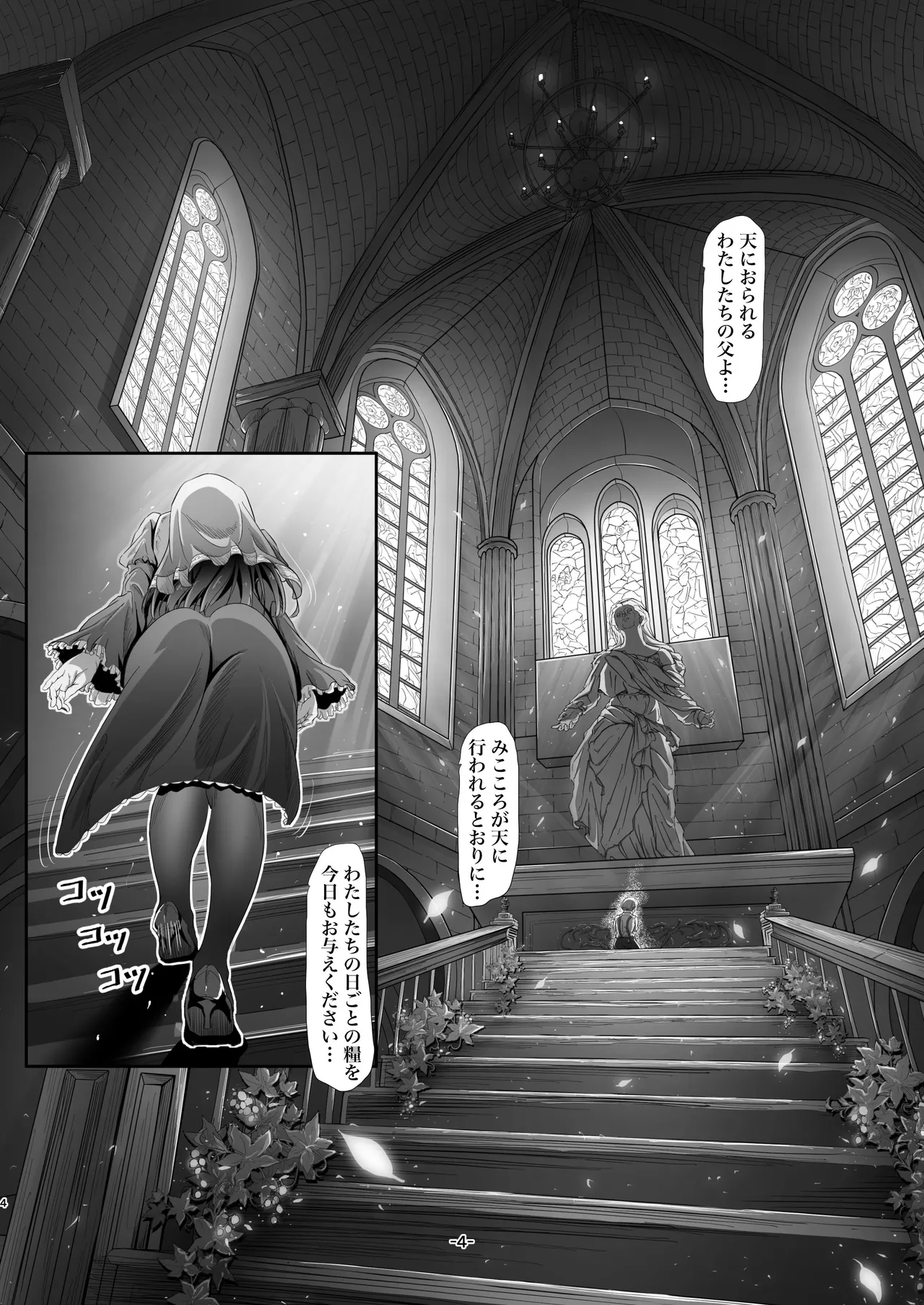 ハーフ初心者女装男子が♂大好き男の娘に食べられちゃう話 page 5 full