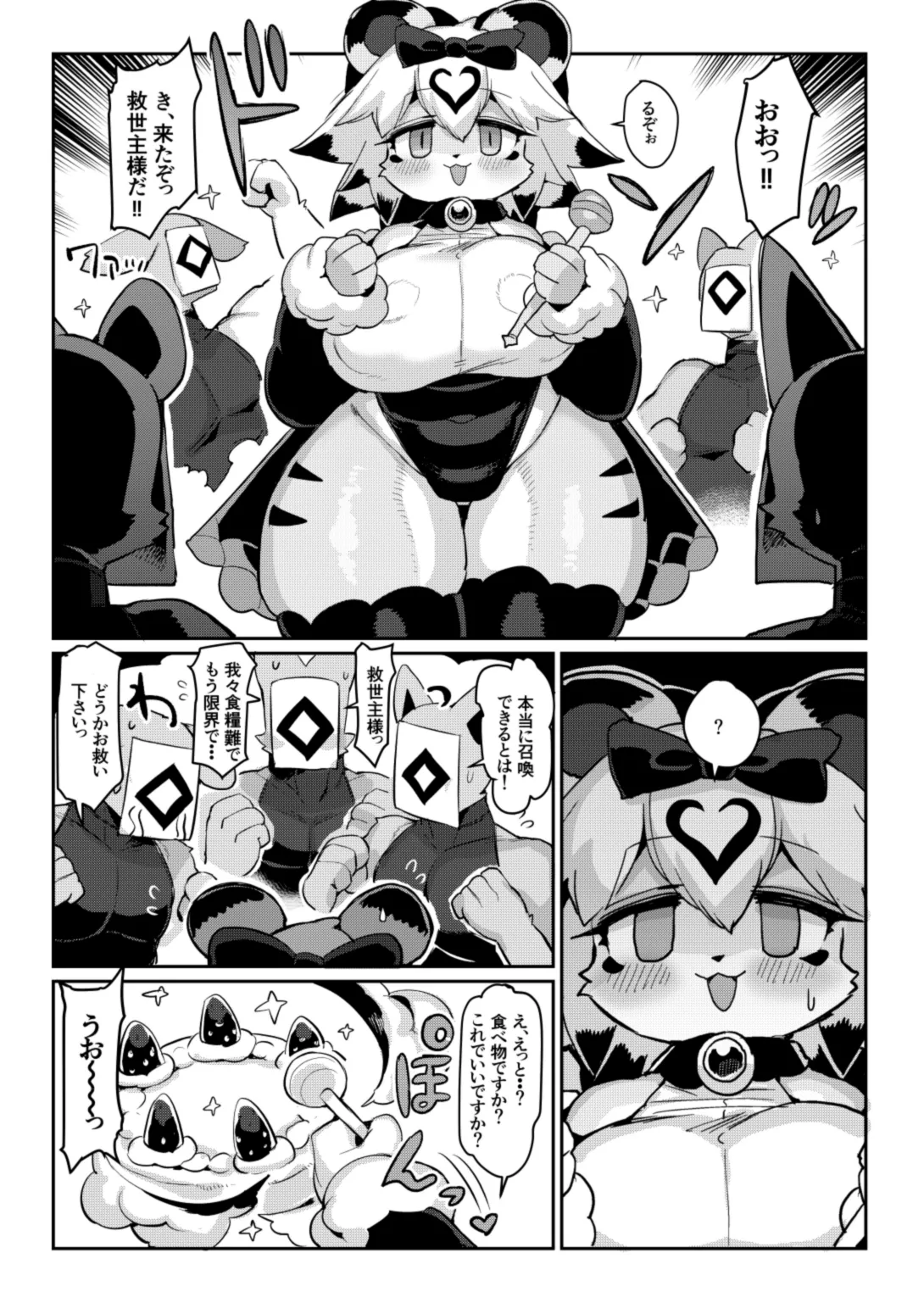 Party Hime Ganbaru page 5 full