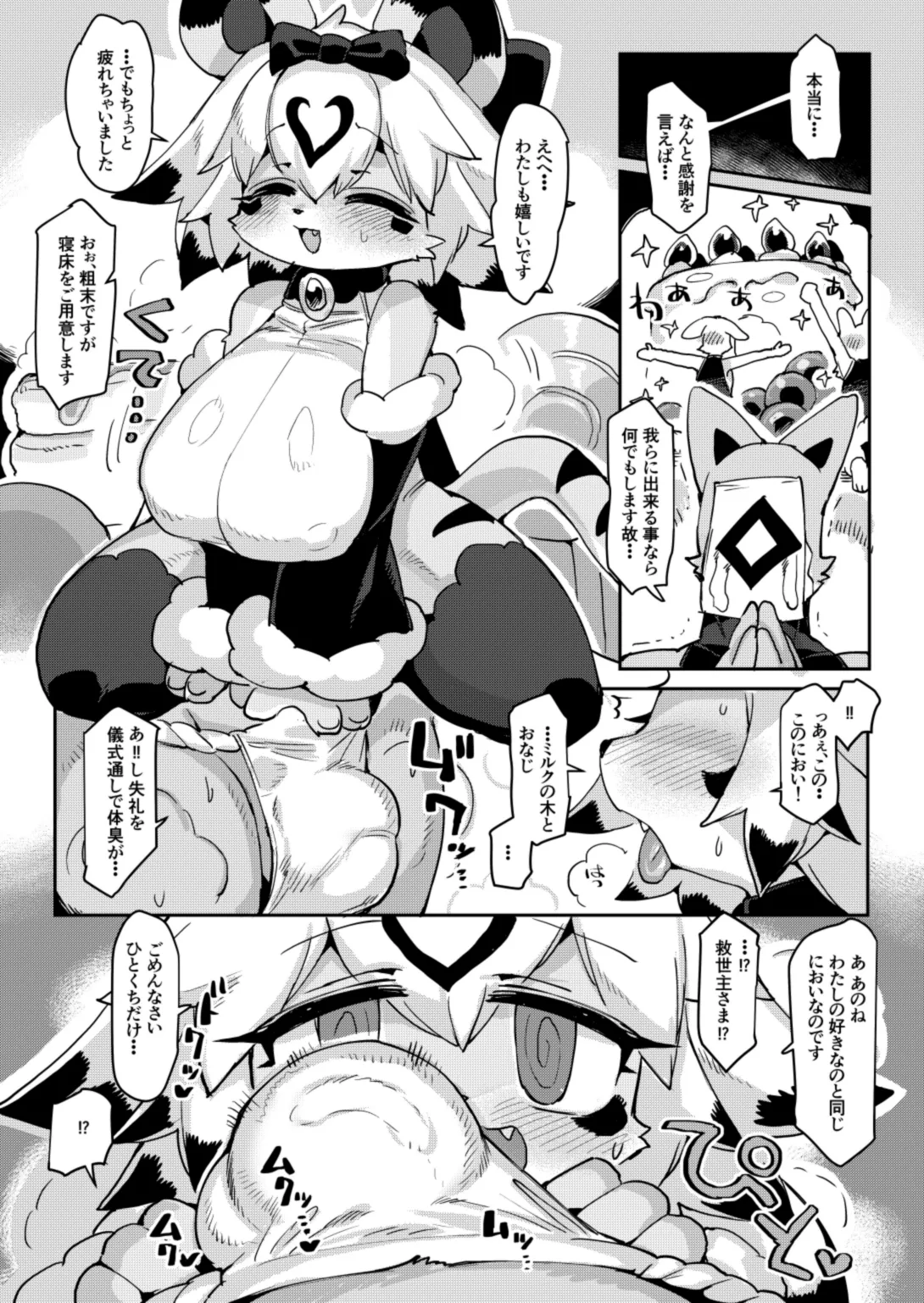 Party Hime Ganbaru page 6 full