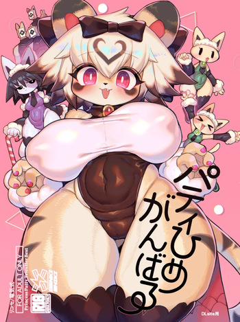 [Denkishiki (Rikose)] Party Hime Ganbaru [Digital] cover