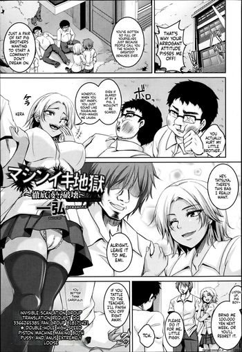 [Kazuhiro] Mashiniki Jigoku ~Tettei Ryoujoku Hakai~ (Angel Club MEGA Vol. 18) [ English - Machine Translation/Translated ] cover