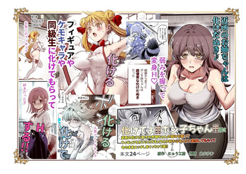 [Nyuu Koubou] Bakete yo!! Ponko-chan!! EX | Transform For Me!! Ponko!! EX [English] [nasmas] [Digital] cover