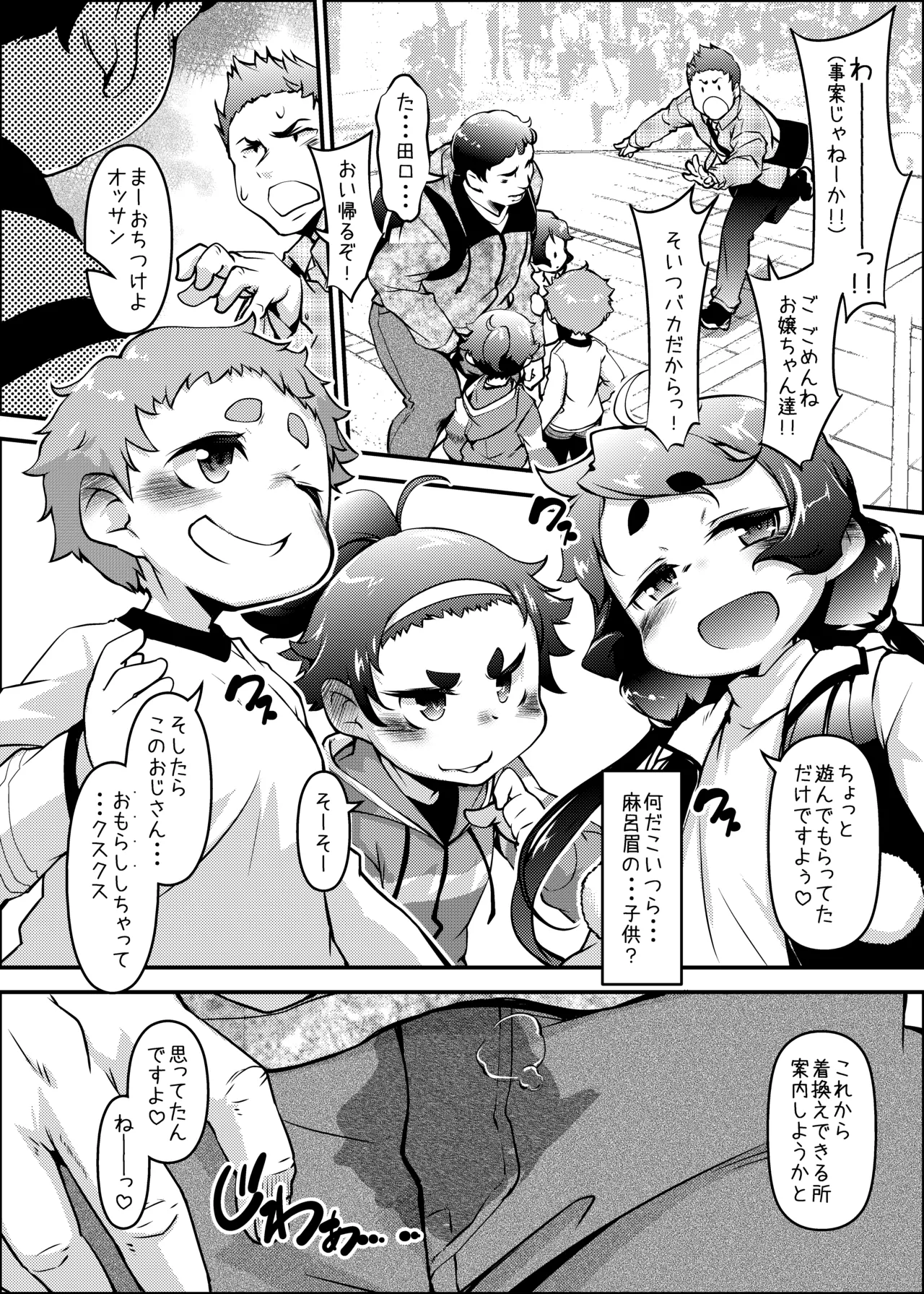 Maro Mayu Shoujo Gundan wa Jitsuzai shita! page 3 full