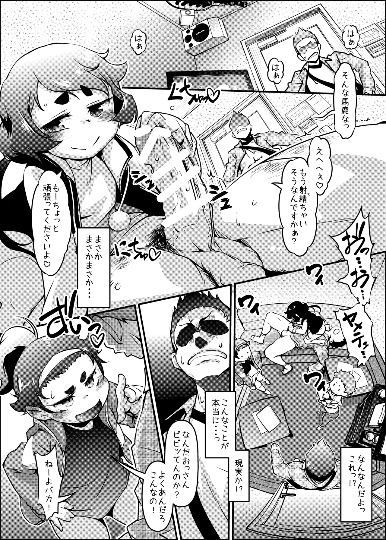 Maro Mayu Shoujo Gundan wa Jitsuzai shita! page 5 full