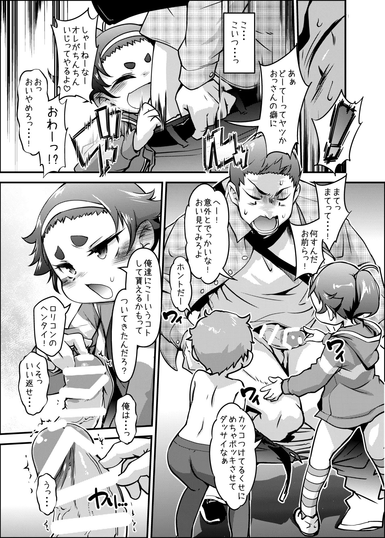 Maro Mayu Shoujo Gundan wa Jitsuzai shita! page 6 full