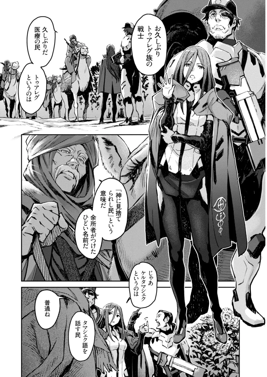 <harmony/>  01（Completed）. page 10 full