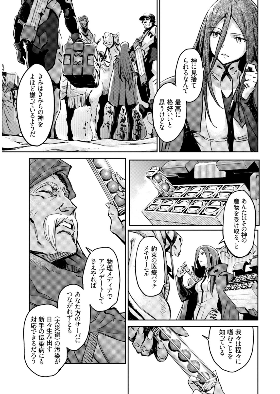 <harmony/>  01（Completed）. page 11 full