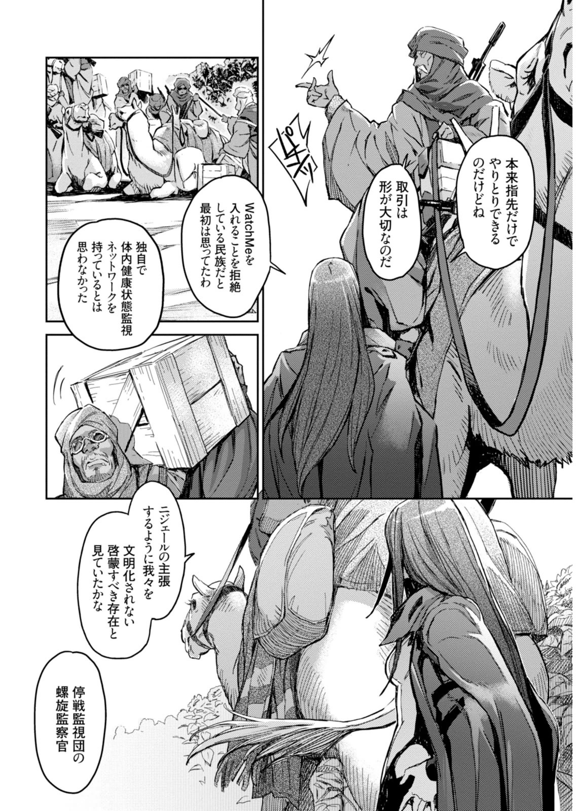 <harmony/>  01（Completed）. page 12 full
