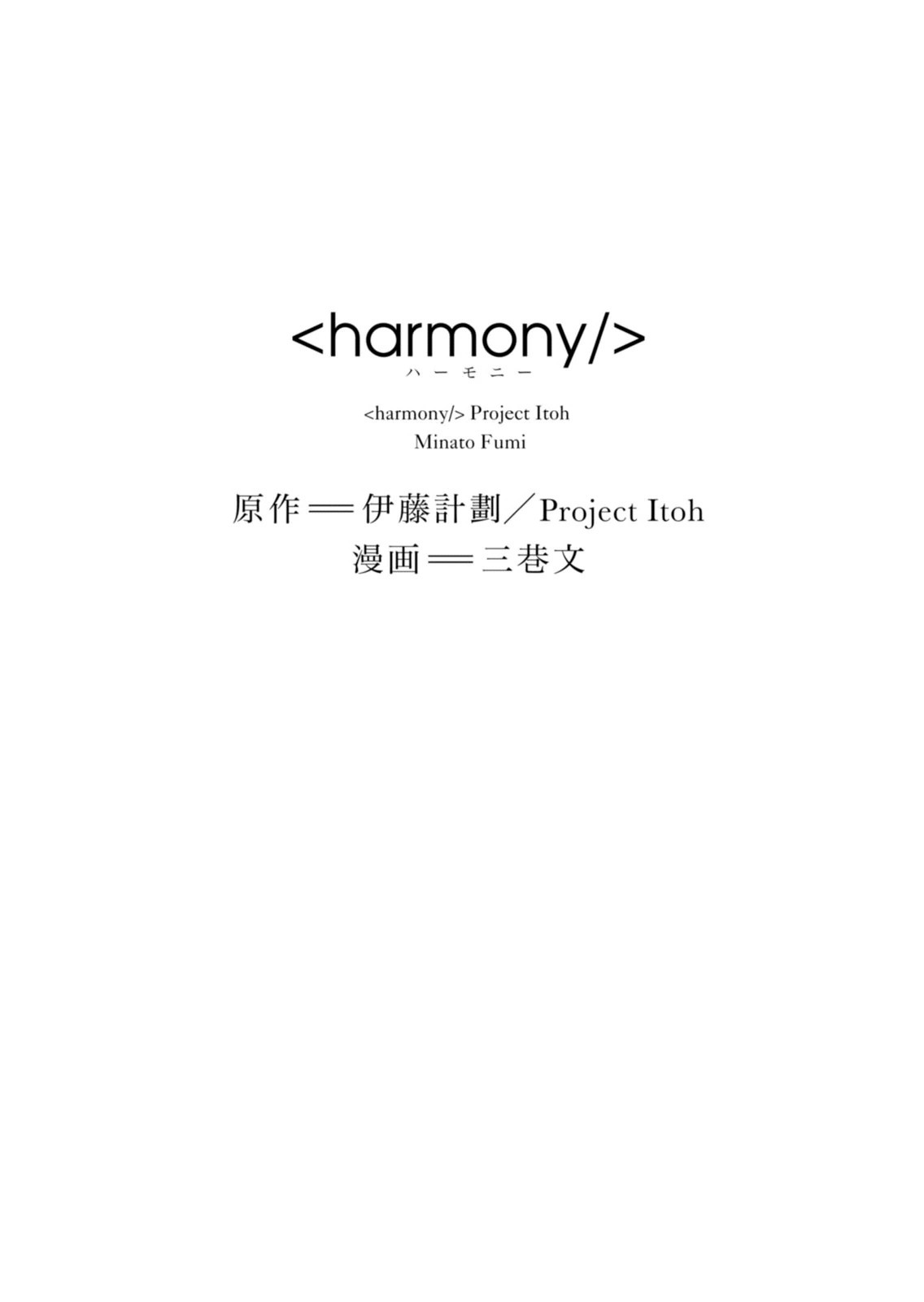 <harmony/>  01（Completed）. page 3 full