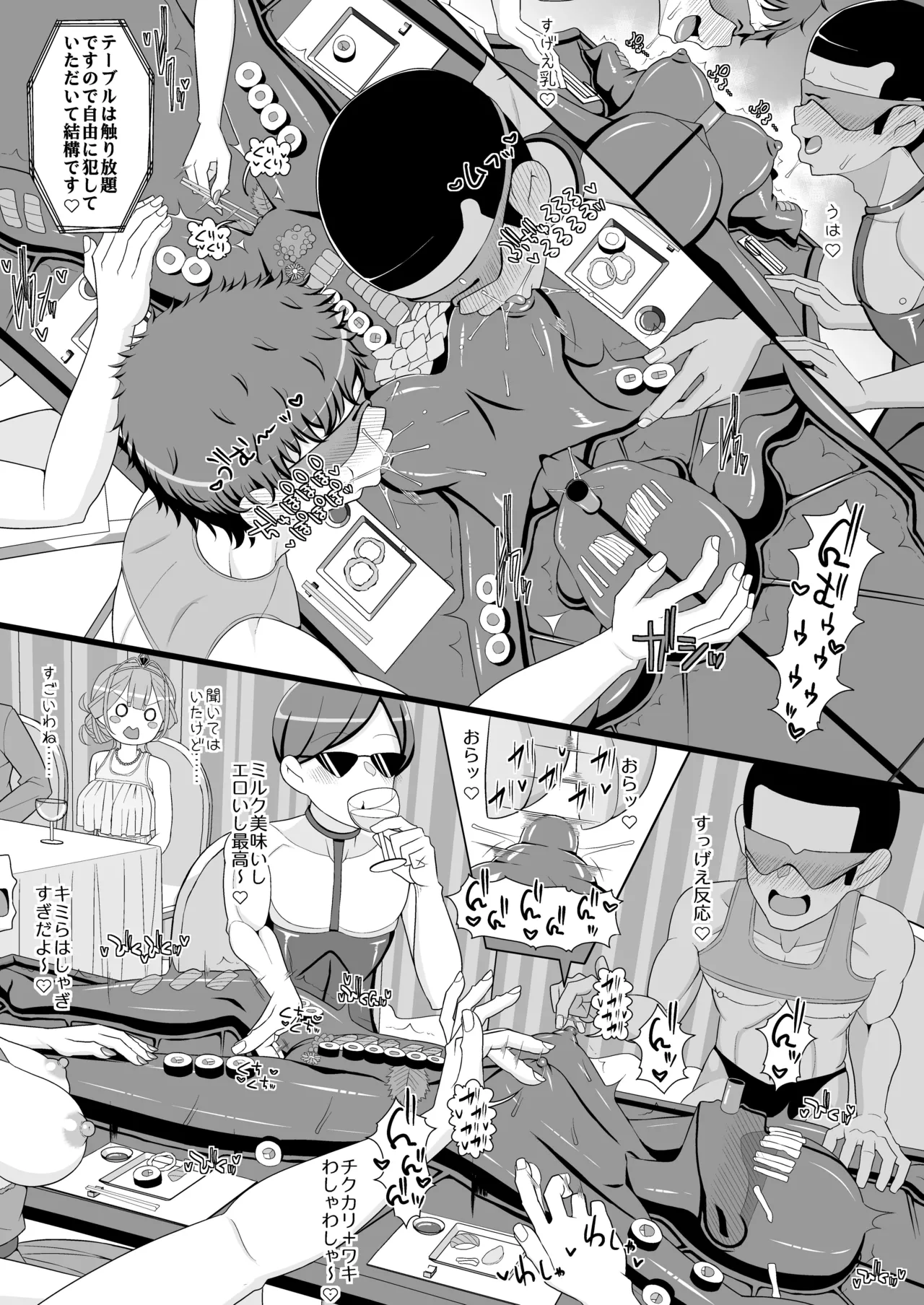 Happy_Chikubi_Wedding page 6 full