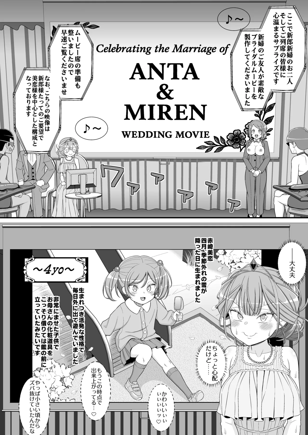 Happy_Chikubi_Wedding page 9 full