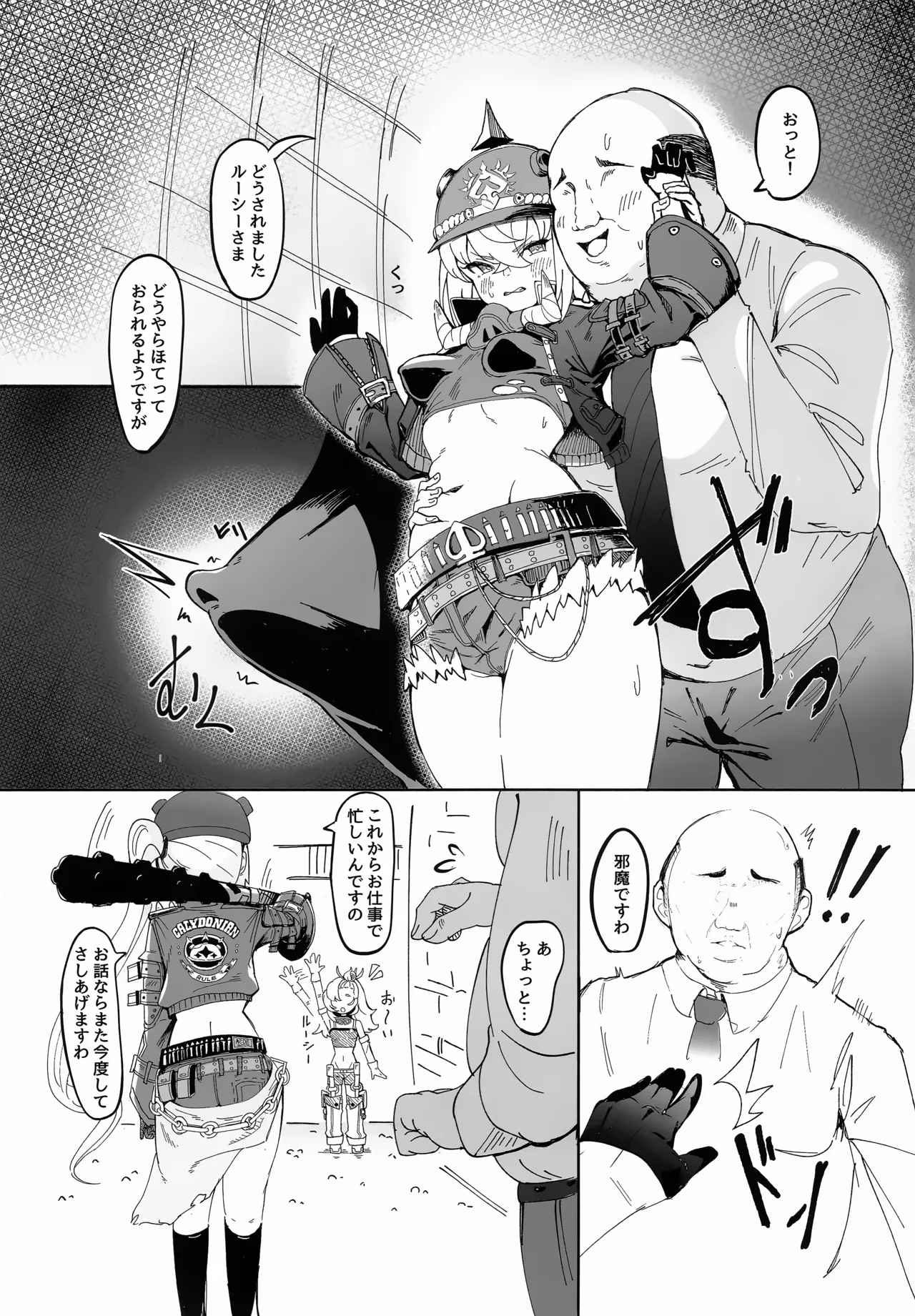 Luci no Himitsu page 4 full