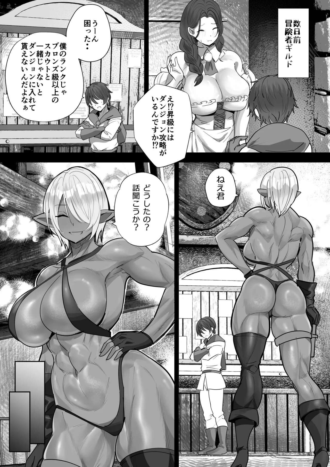 Teisō gyakuten deka i sekai tensei × × shinai to de rarenai danjon! page 3 full