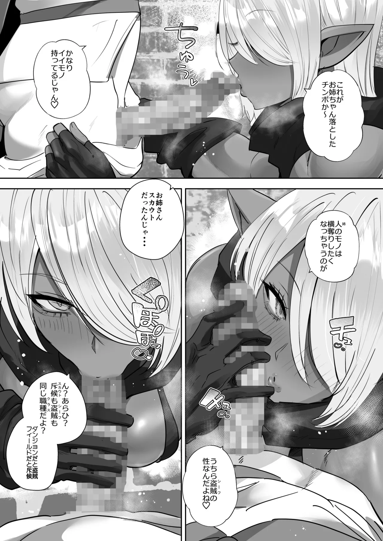 Teisō gyakuten deka i sekai tensei × × shinai to de rarenai danjon! page 7 full