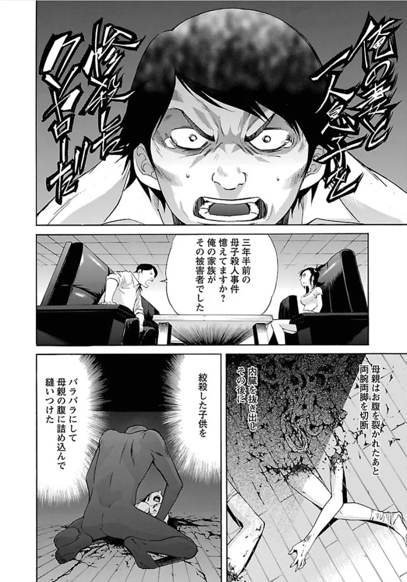 Trash v07-09 page 11 full