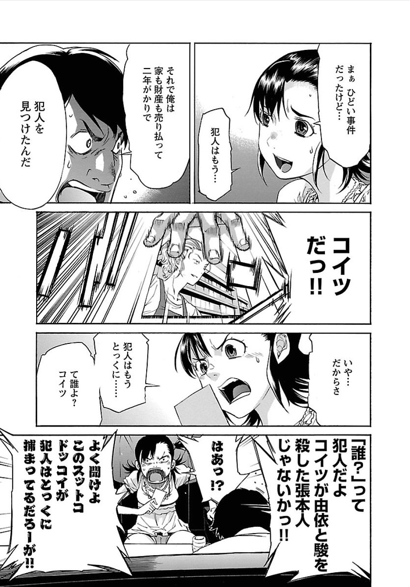 Trash v07-09 page 12 full