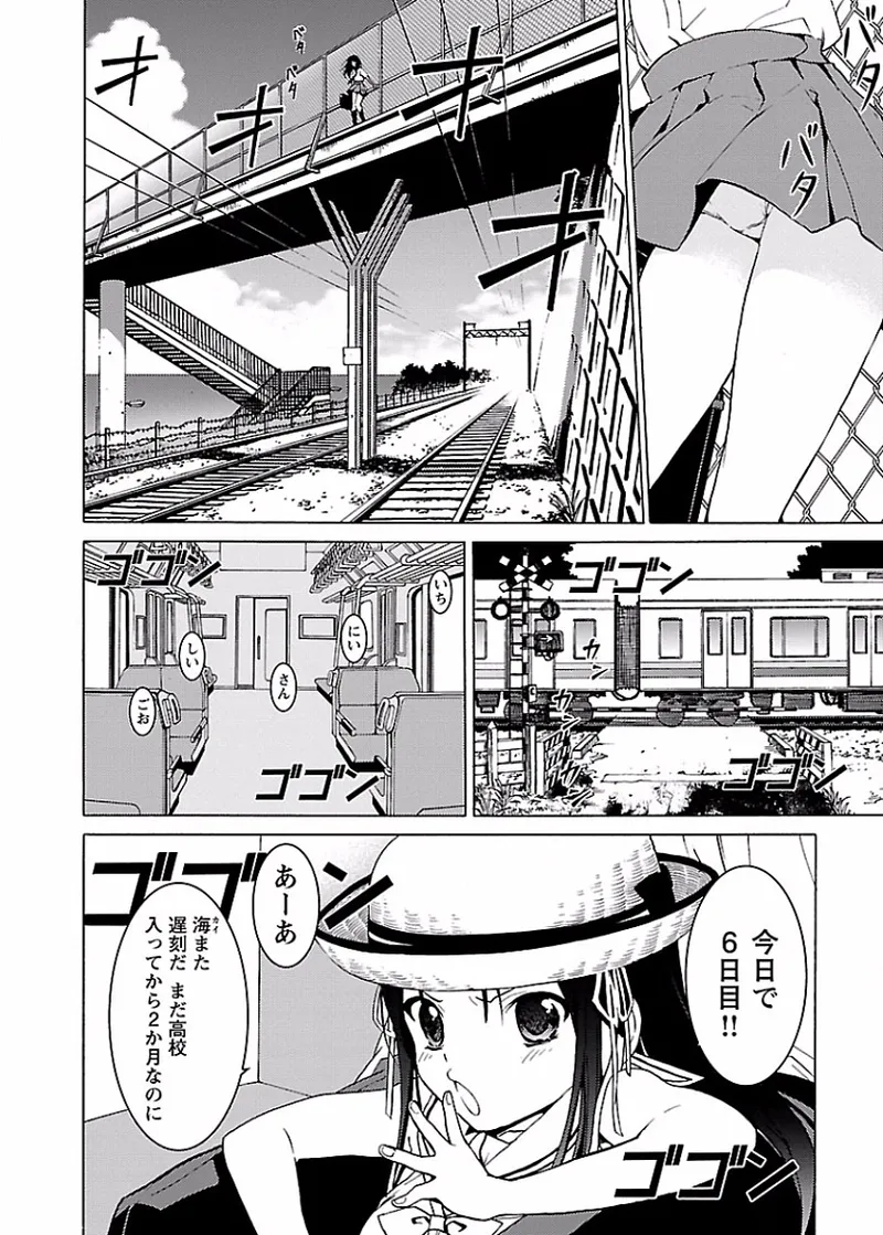 DRAW 魔女の眠る海で 第01巻 page 11 full