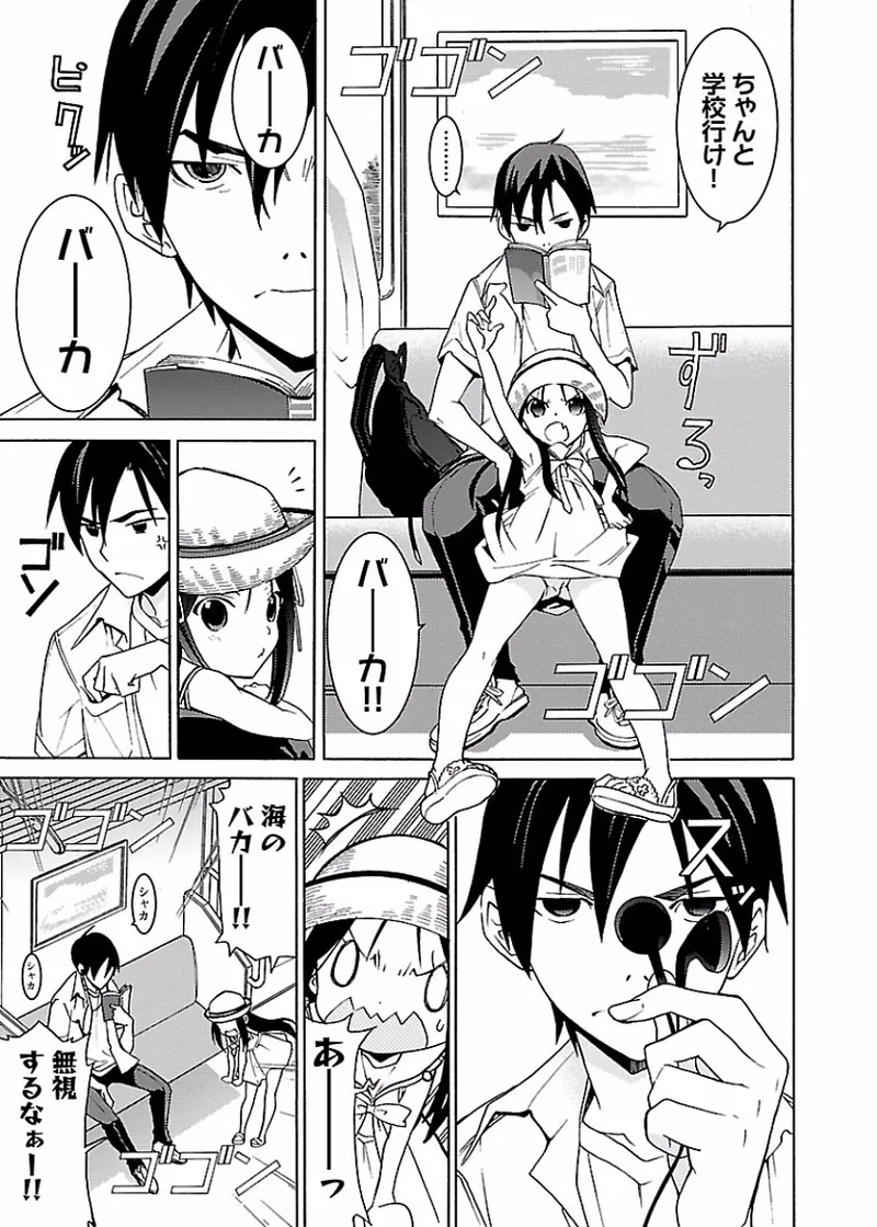 DRAW 魔女の眠る海で 第01巻 page 12 full