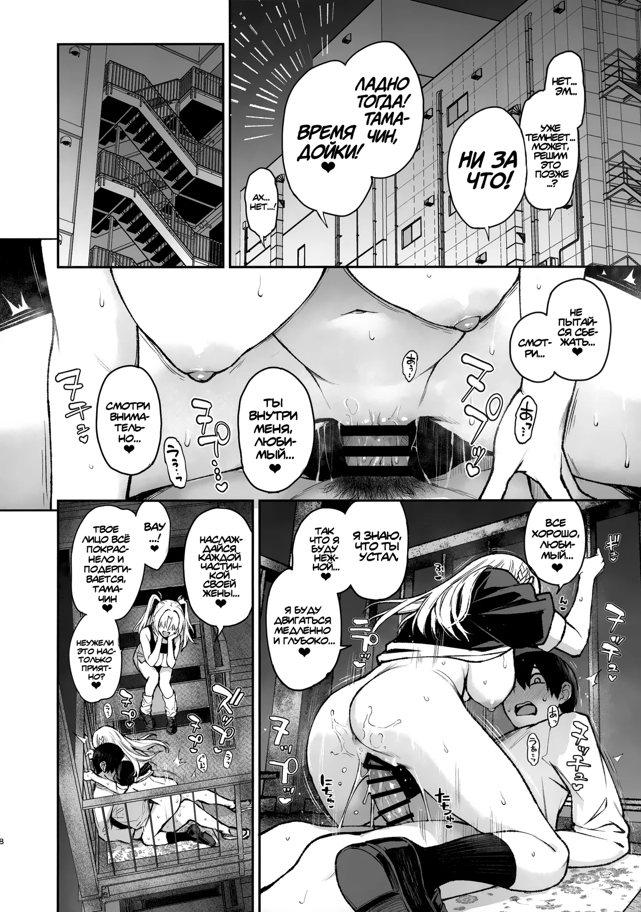 Succubus Seitokai Shiko Shiko Shikkoubu 3 | Студсовет Суккубов 3 page 9 full
