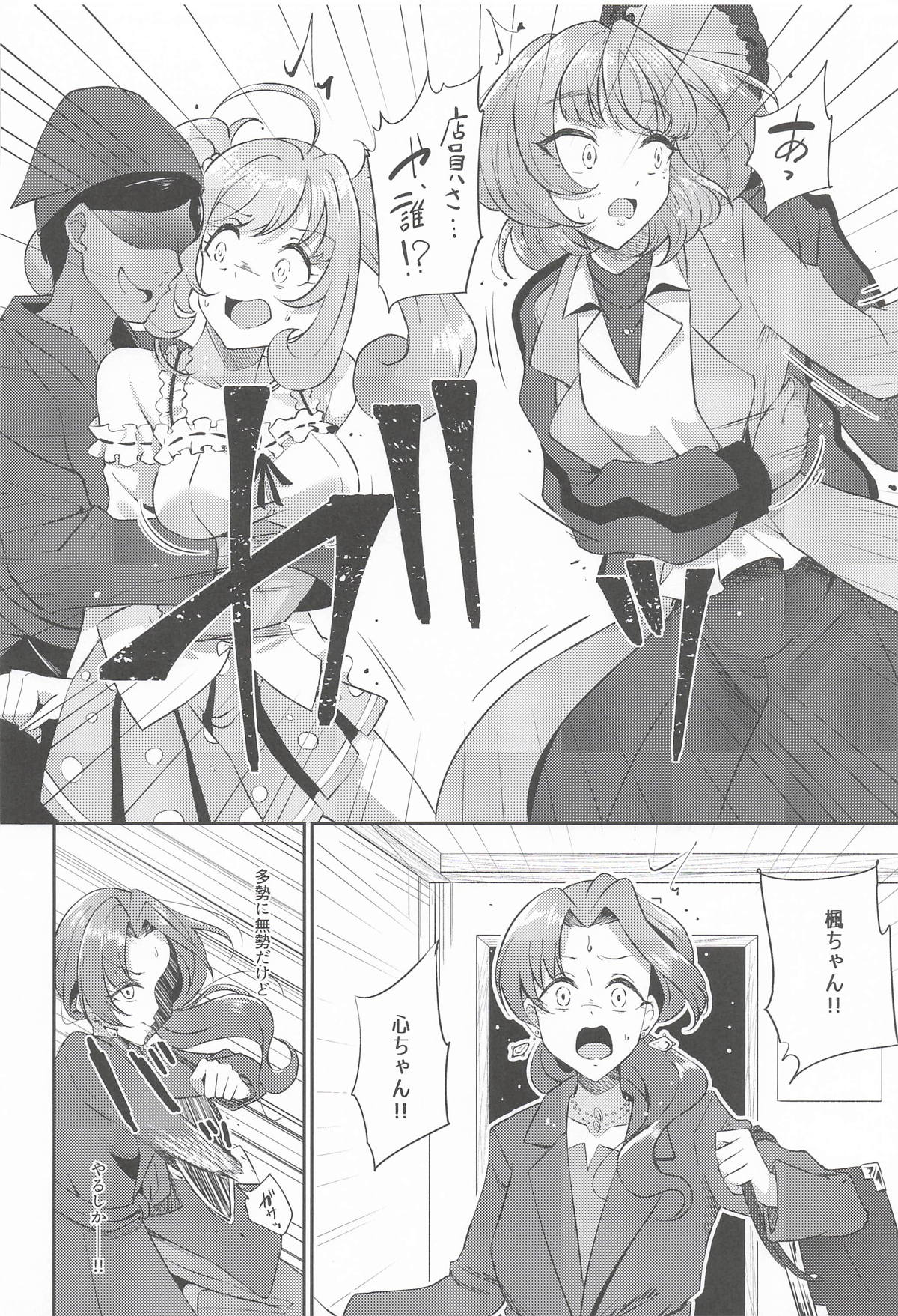 犯酒れ放題 page 11 full