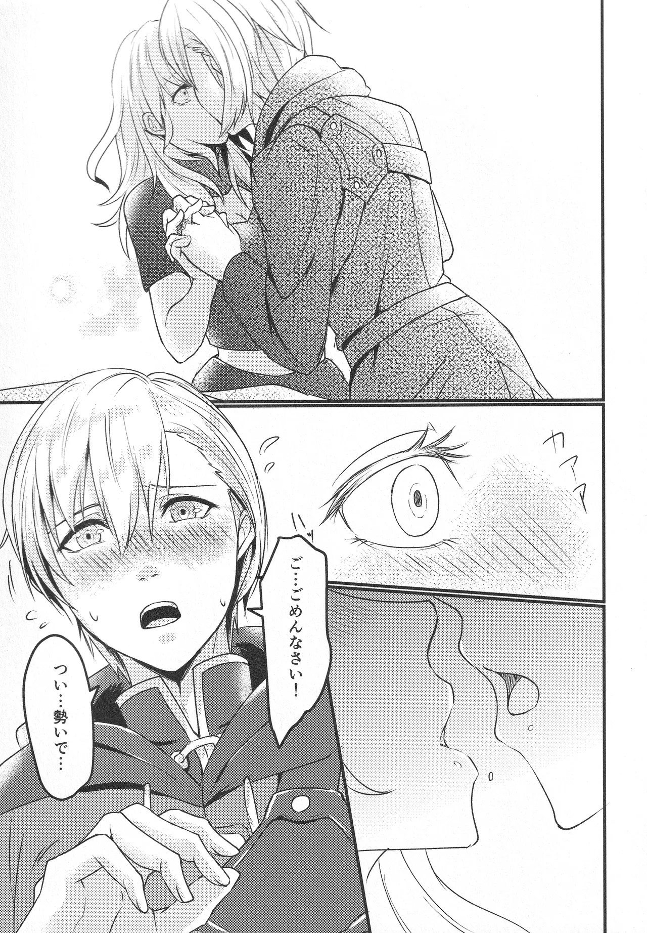 Boku no Tsuma wa Daishikyou-sama page 10 full