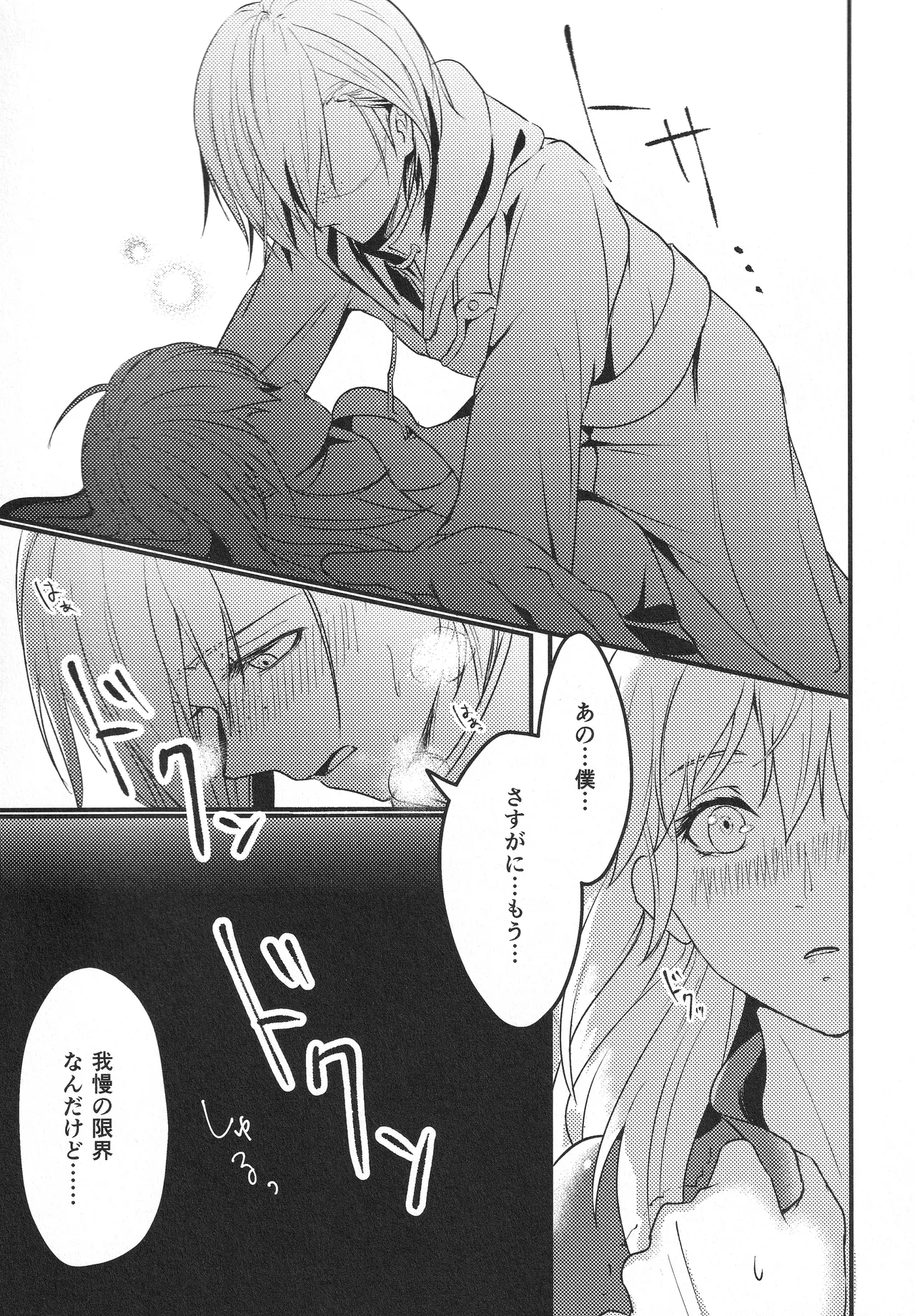 Boku no Tsuma wa Daishikyou-sama page 12 full