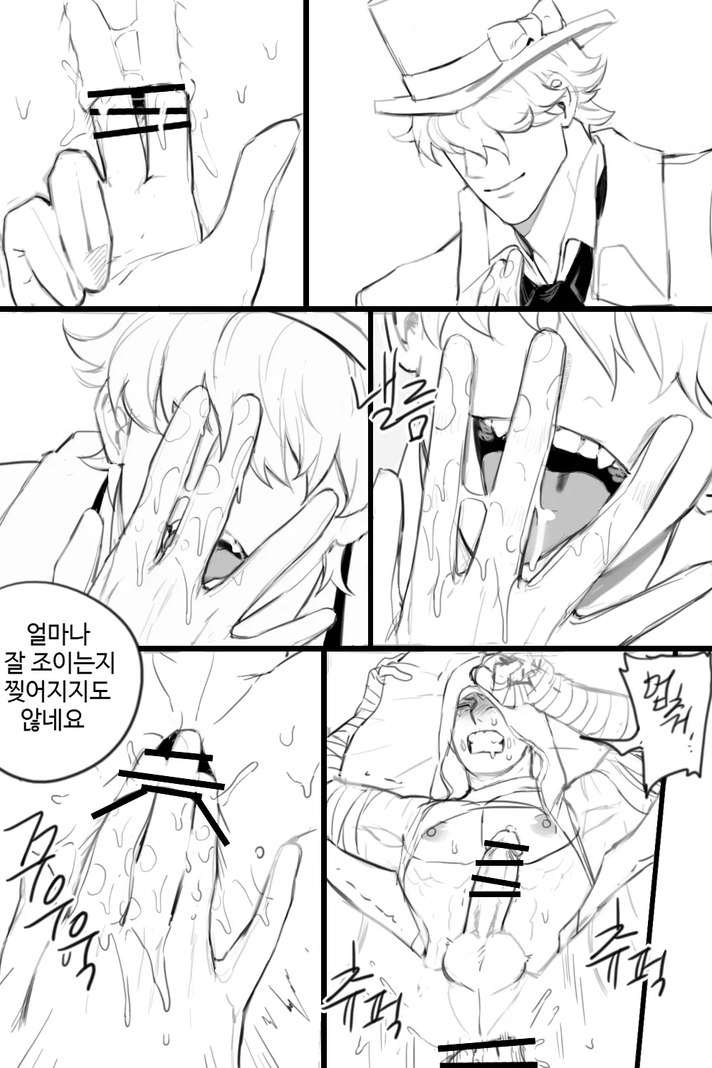 Jack×Naib（digital） page 10 full