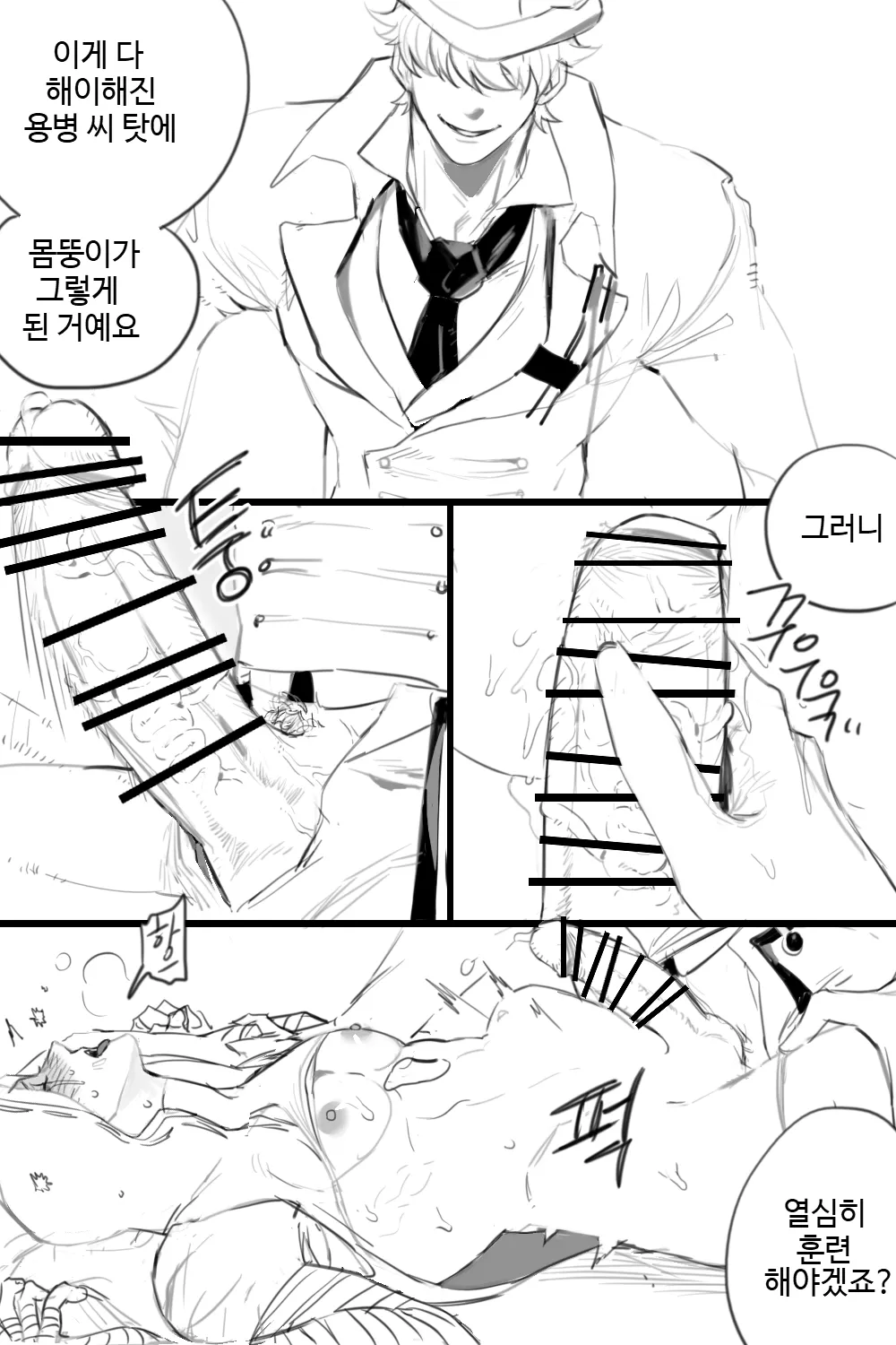 Jack×Naib（digital） page 12 full