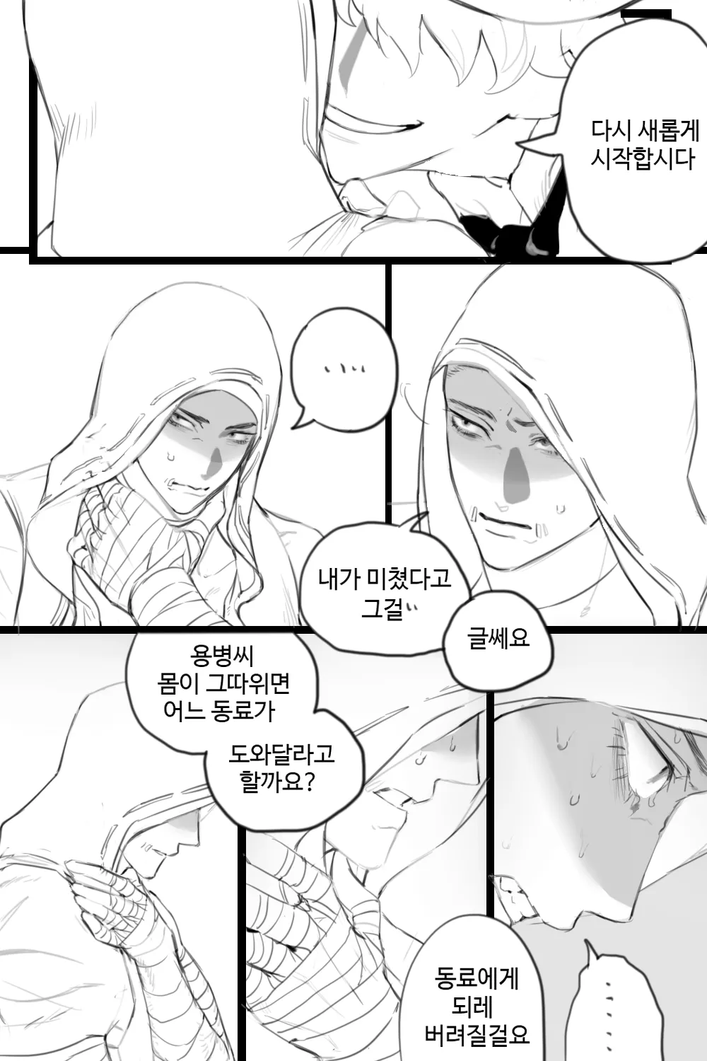 Jack×Naib（digital） page 3 full
