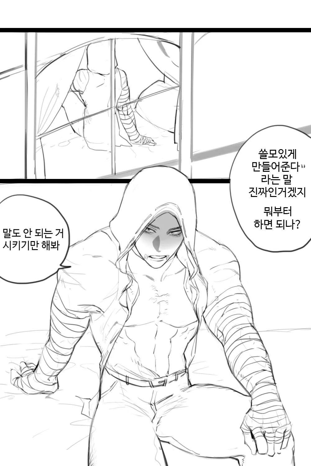 Jack×Naib（digital） page 4 full
