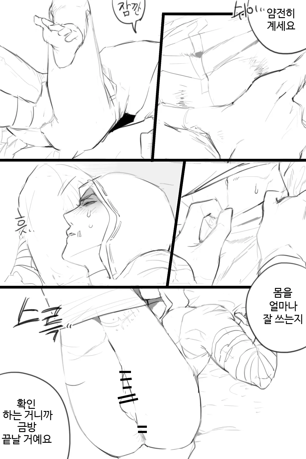 Jack×Naib（digital） page 6 full