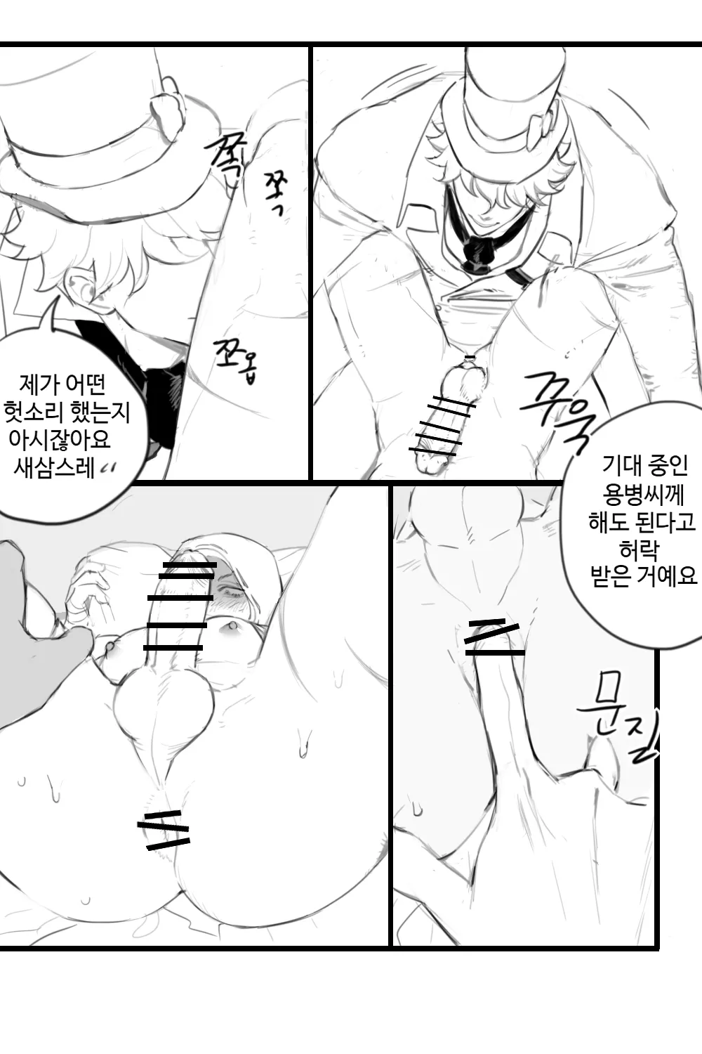 Jack×Naib（digital） page 8 full