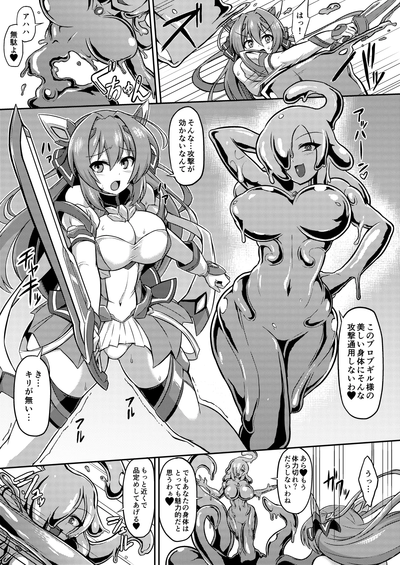 Kouyoku Senki ExS-Tia 3 Tokuten Leaflet Immoral Fortune 3 page 3 full
