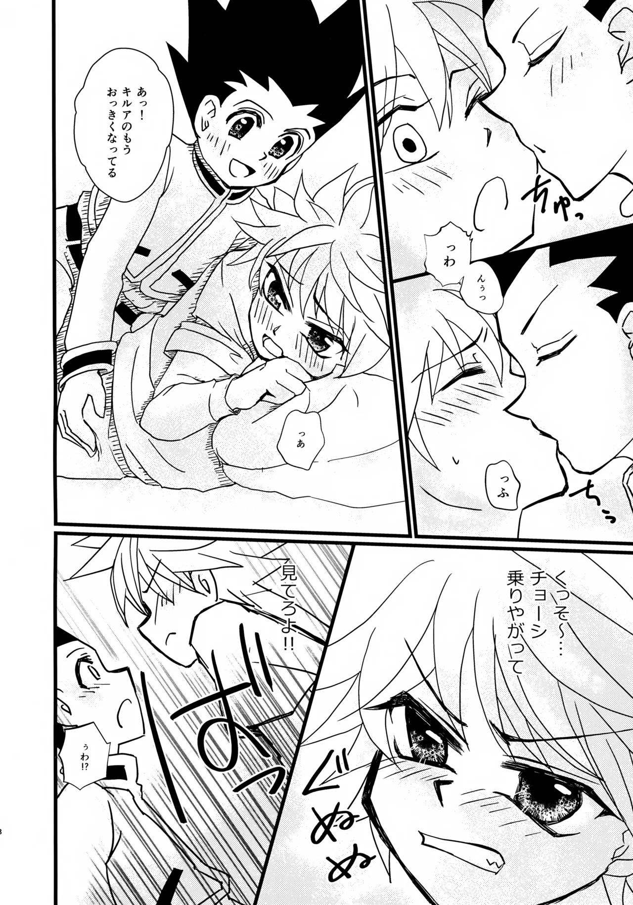 Dokidoki × Quartet page 7 full
