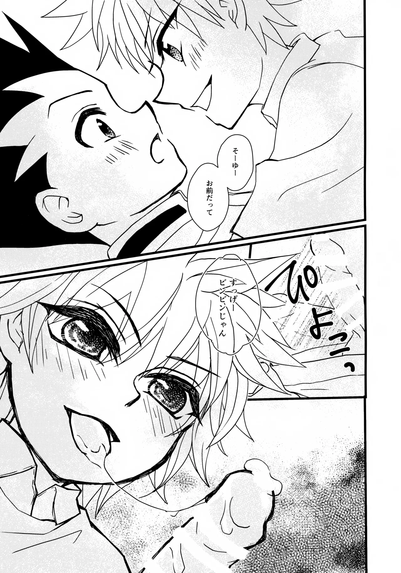 Dokidoki × Quartet page 8 full