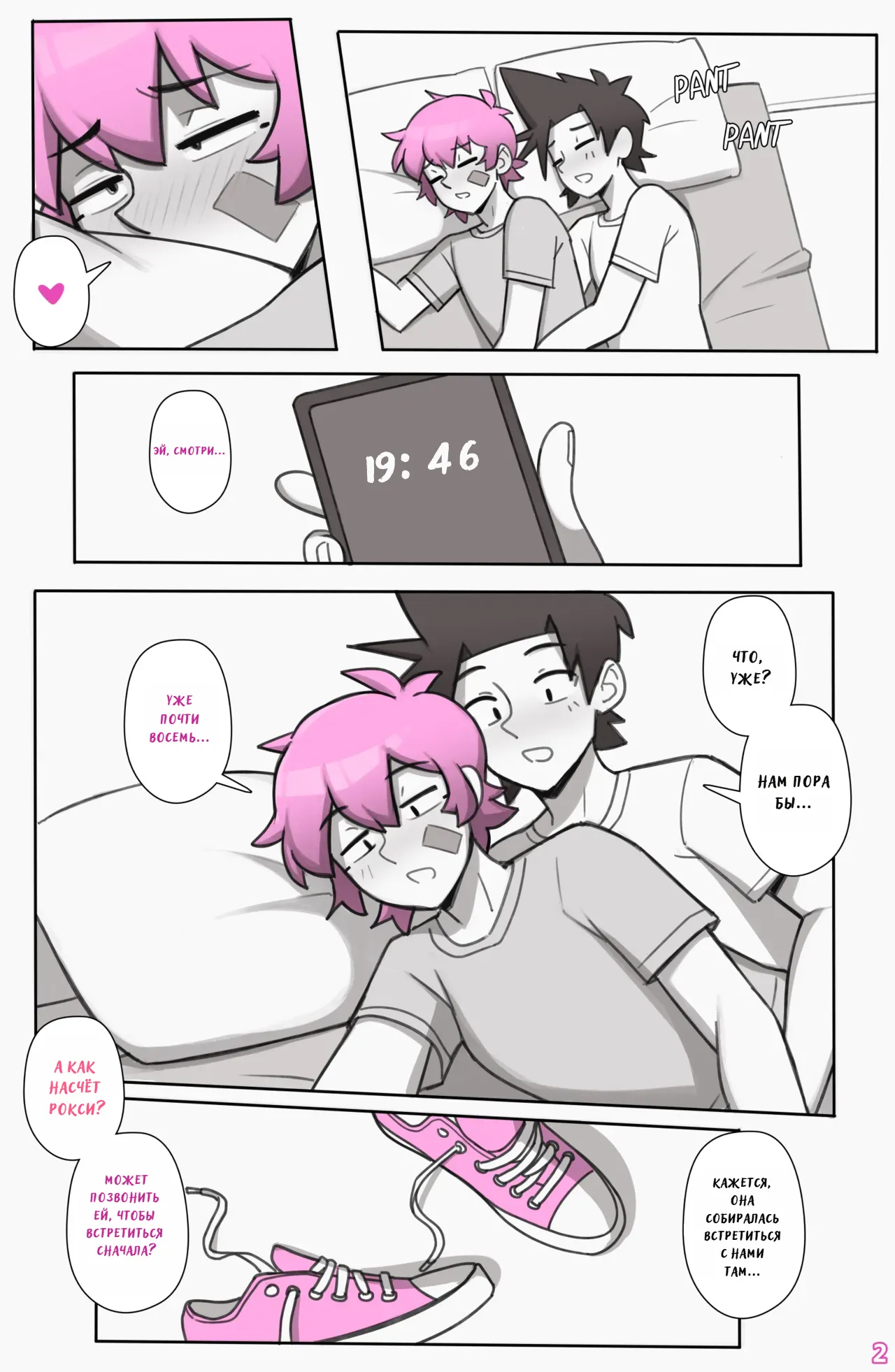 See Ya Later Boi 3 page 4 full