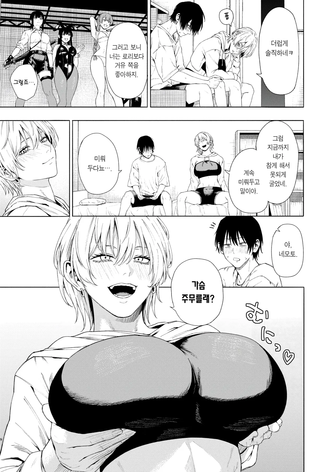 Yofuke no Miwaku | 심야의 매혹 page 10 full