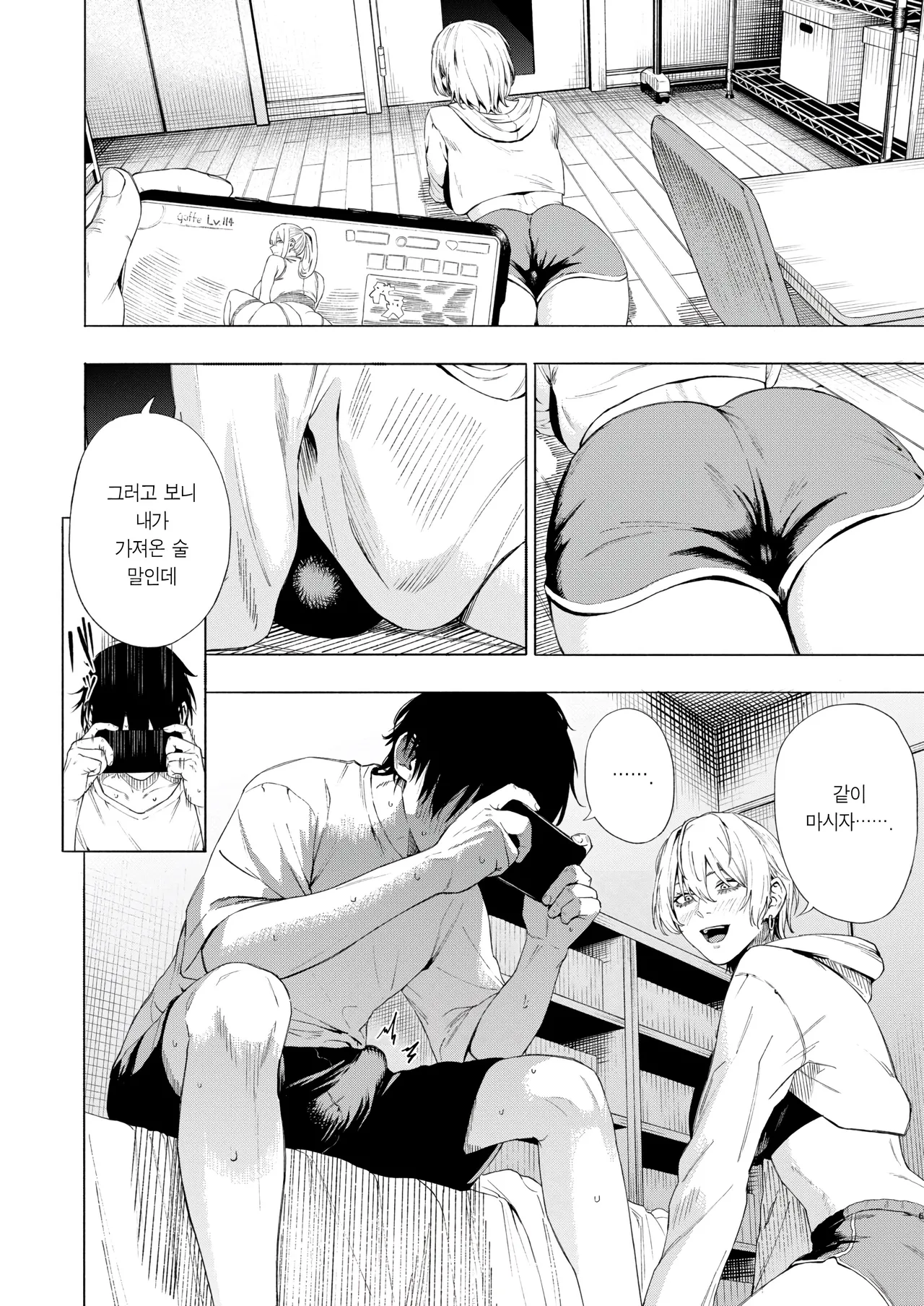 Yofuke no Miwaku | 심야의 매혹 page 7 full