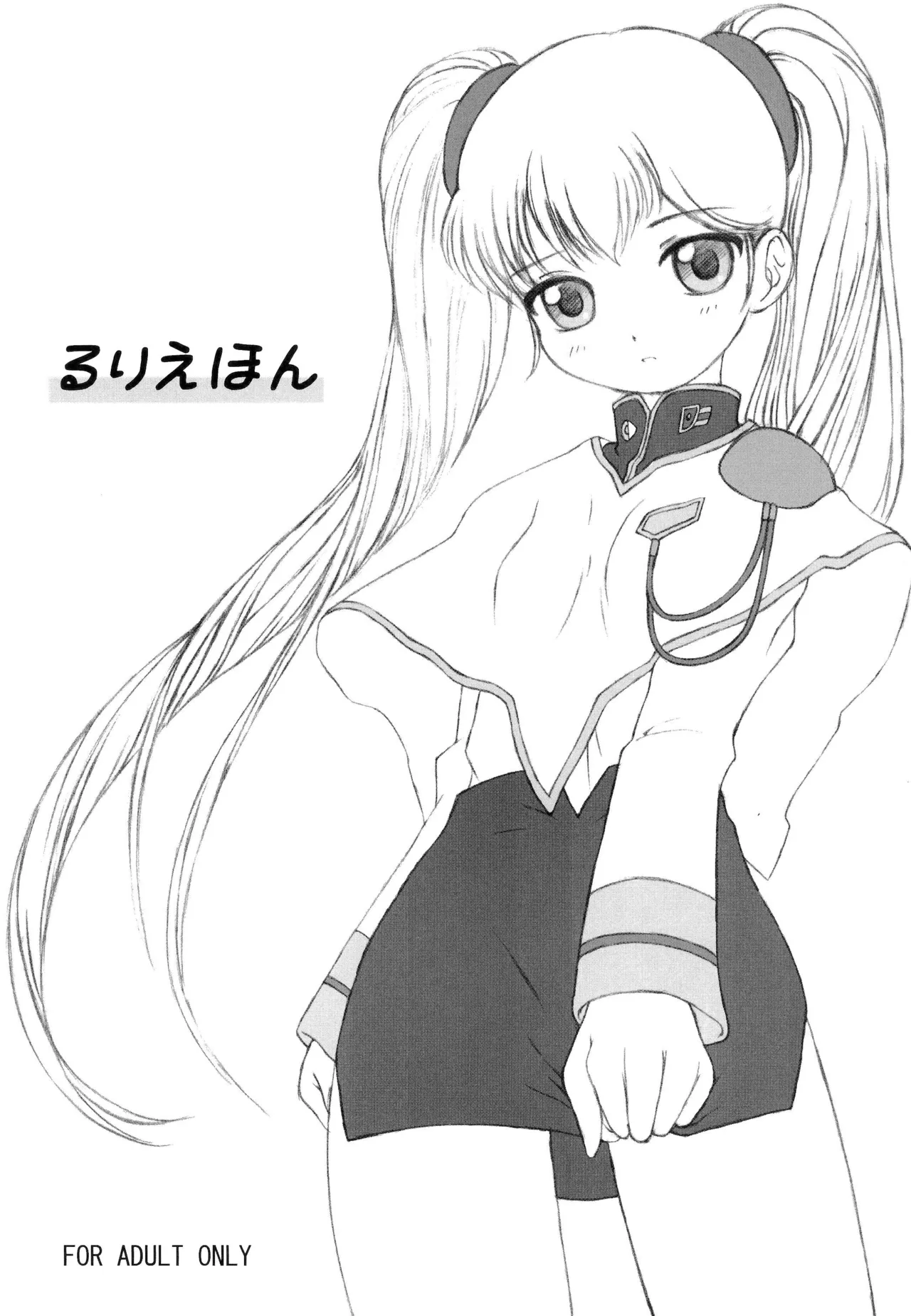 Ruri Ehon page 1 full