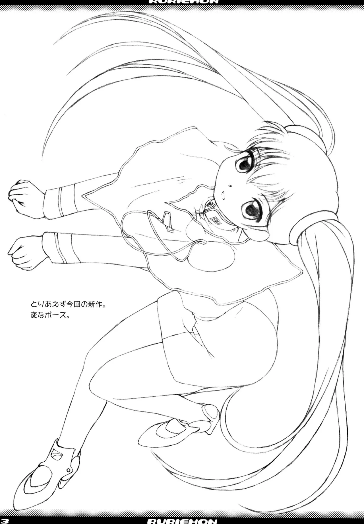 Ruri Ehon page 3 full