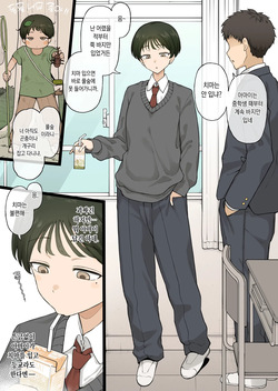 ずっとスラックス派だった幼馴染がある日…