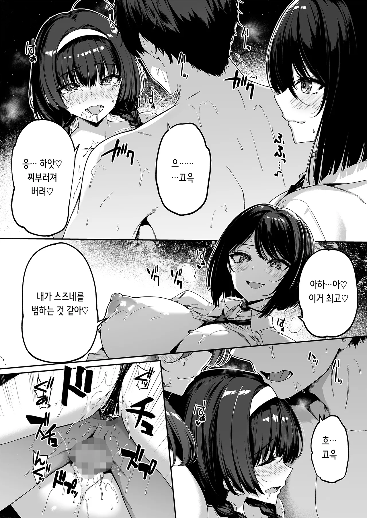 InCha Couple ga You Gal-tachi to SEX Training Suru Hanashi 5 | 아싸 커플이 인싸 갸루 친구와 섹스 레슨하는 이야기 5 page 6 full