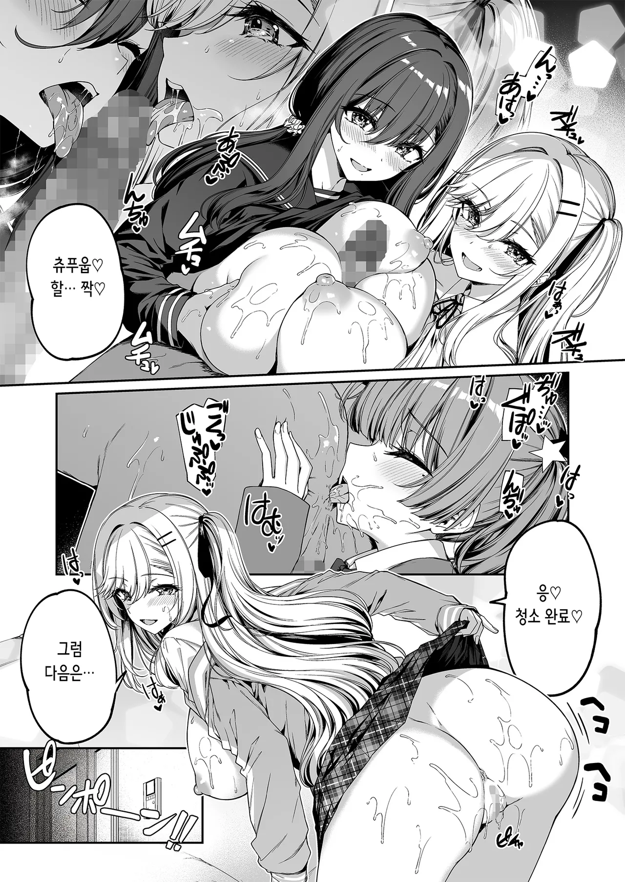 InCha Couple ga You Gal-tachi to SEX Training Suru Hanashi 5 | 아싸 커플이 인싸 갸루 친구와 섹스 레슨하는 이야기 5 page 8 full