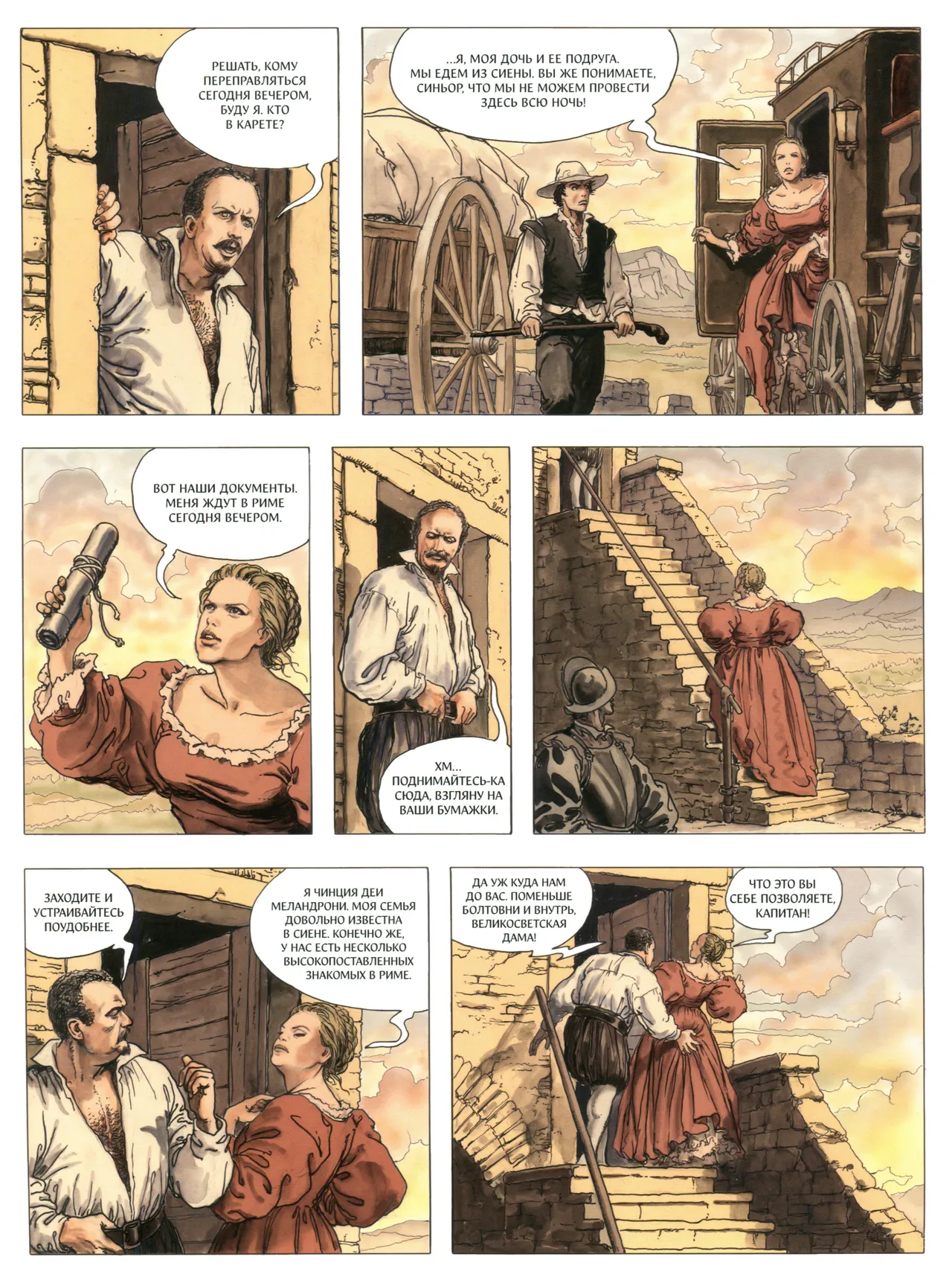 Caravage #1 page 11 full