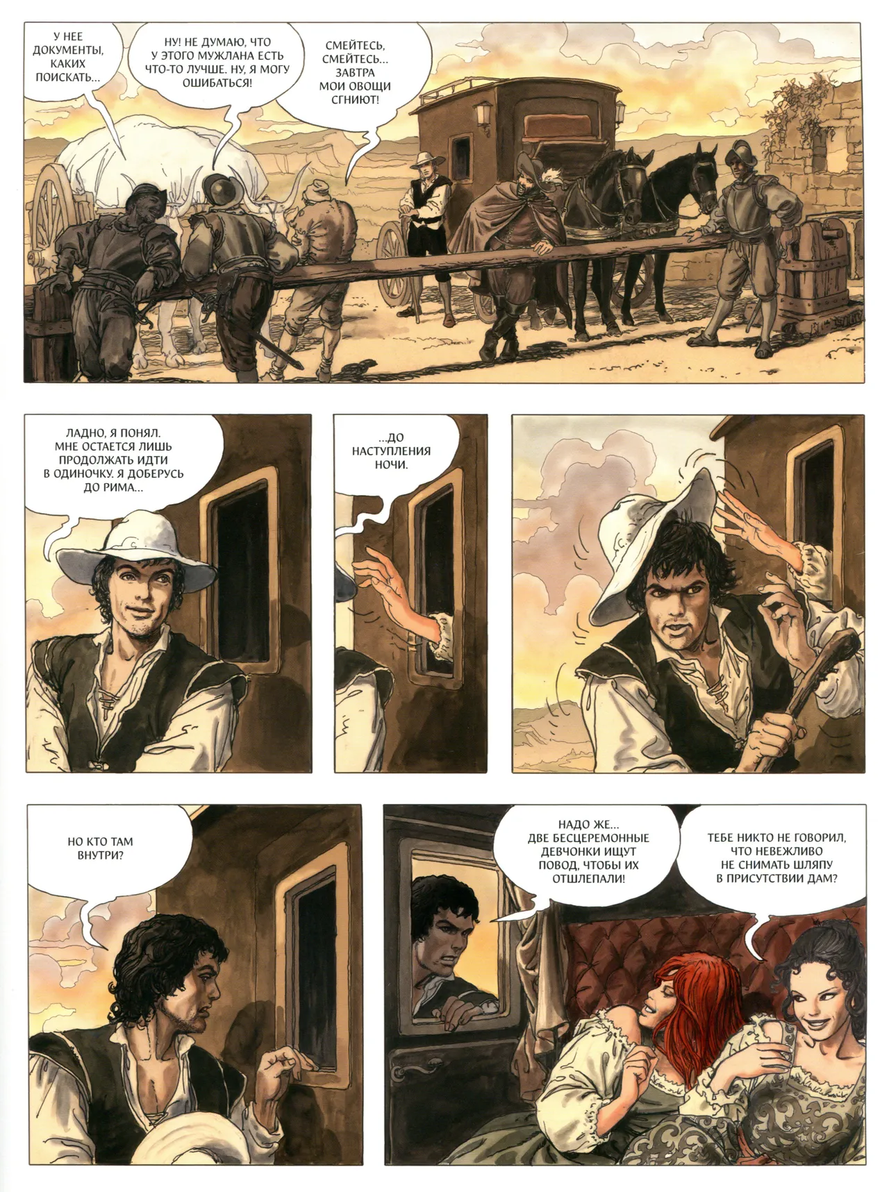 Caravage #1 page 12 full
