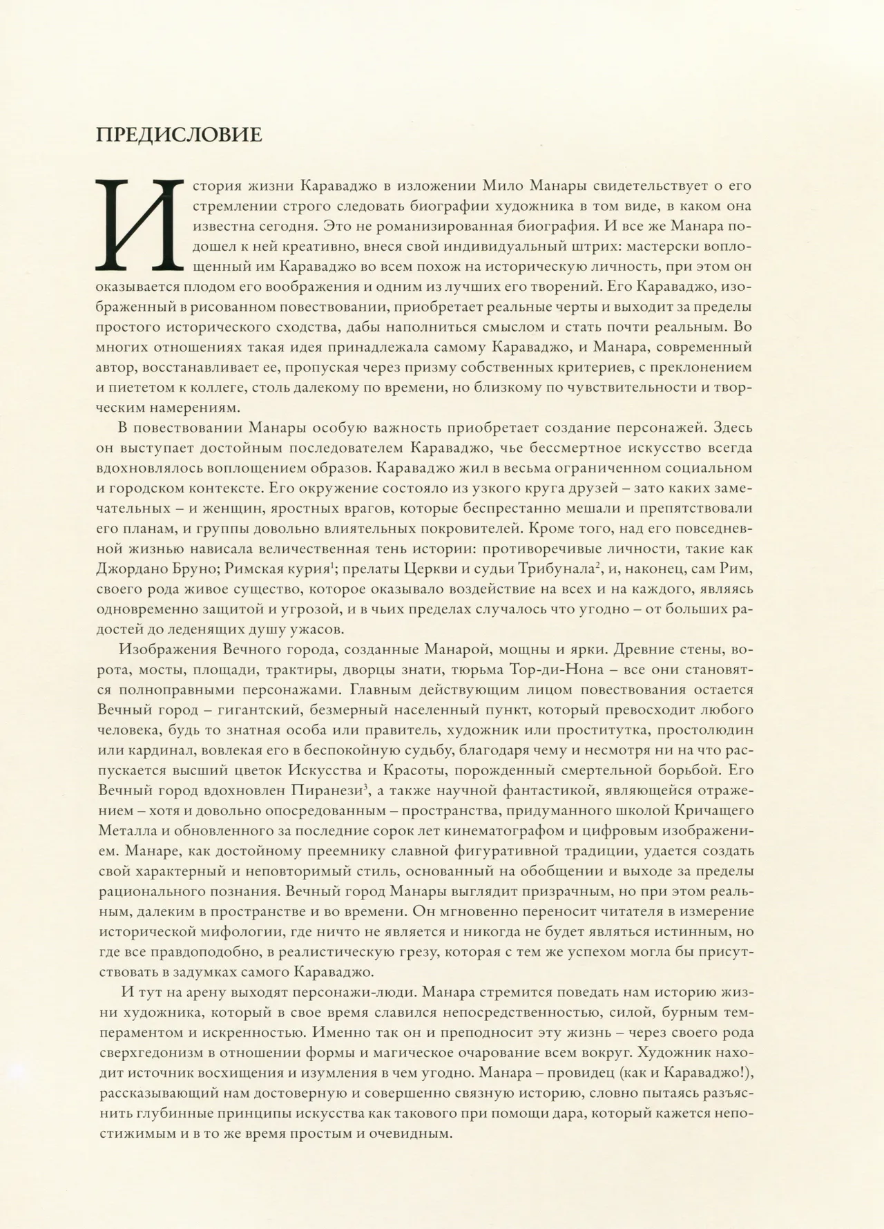 Caravage #1 page 3 full